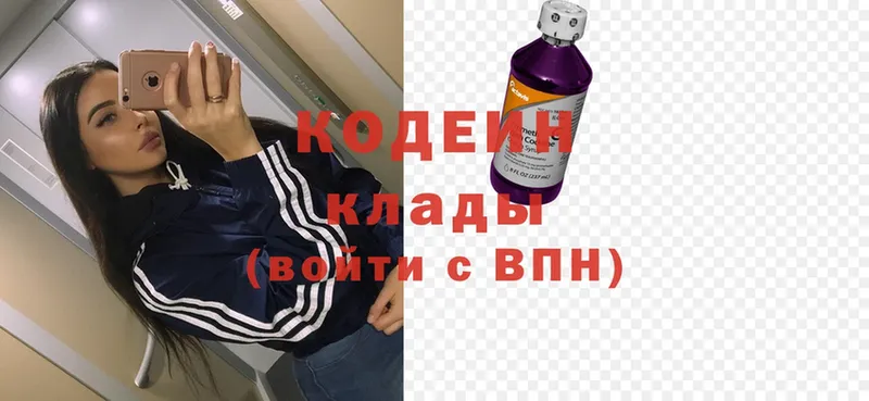 Кодеиновый сироп Lean Purple Drank Гусев