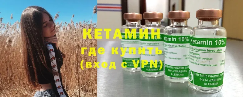 Кетамин ketamine  Гусев 